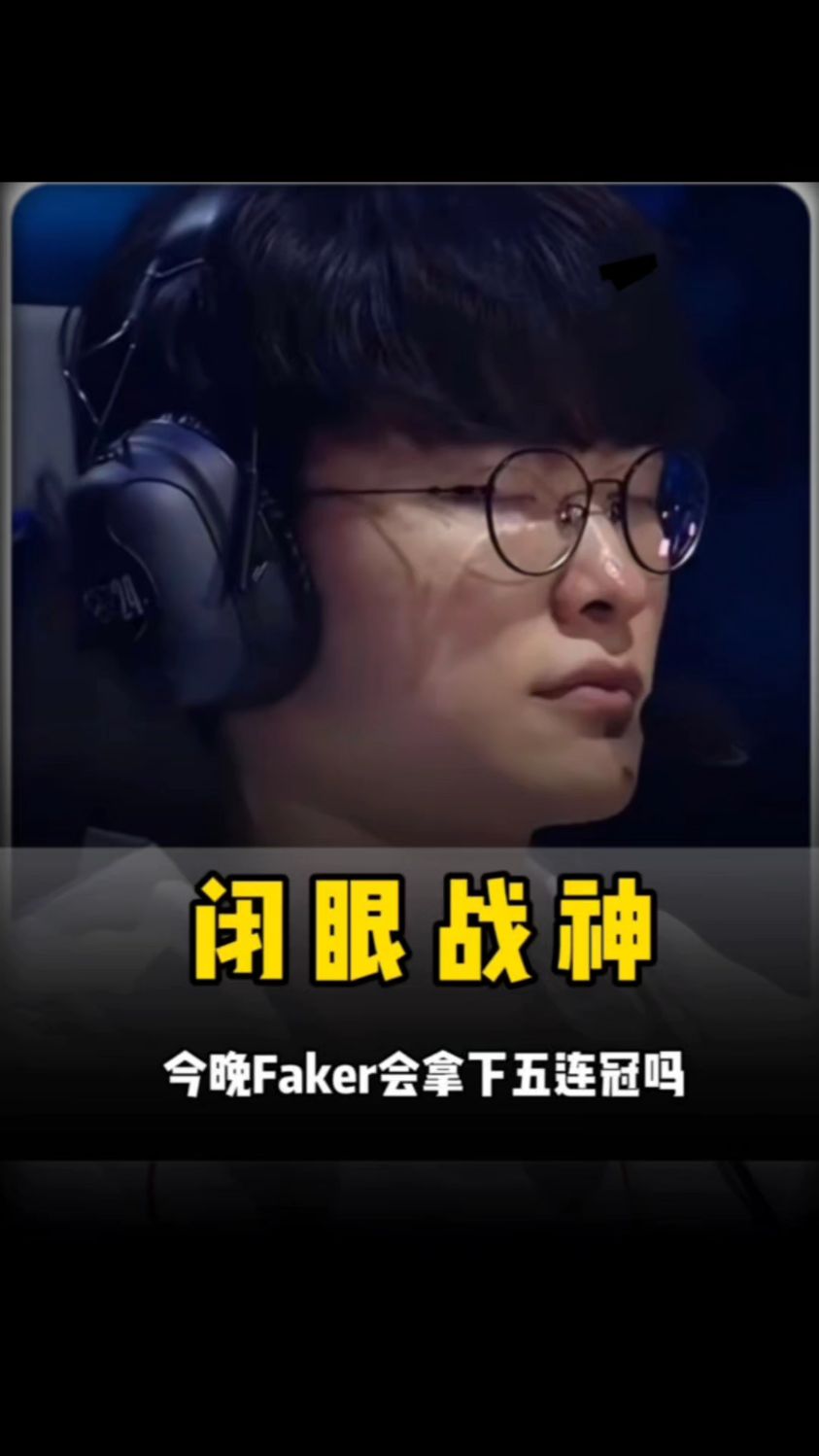 三线插上的 三线插上的