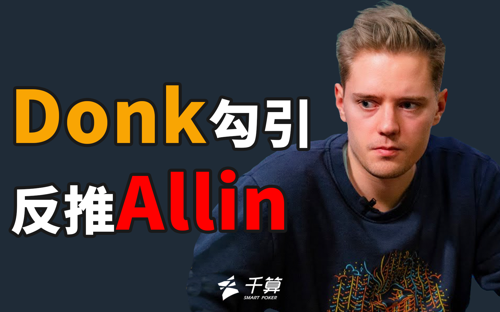 字母哥